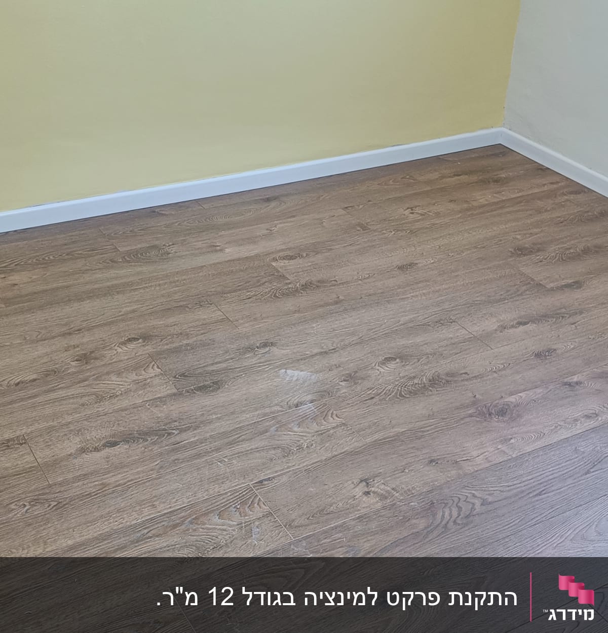 רצפת פרקט עץ בחדר עם קירות צהובים ולבנים